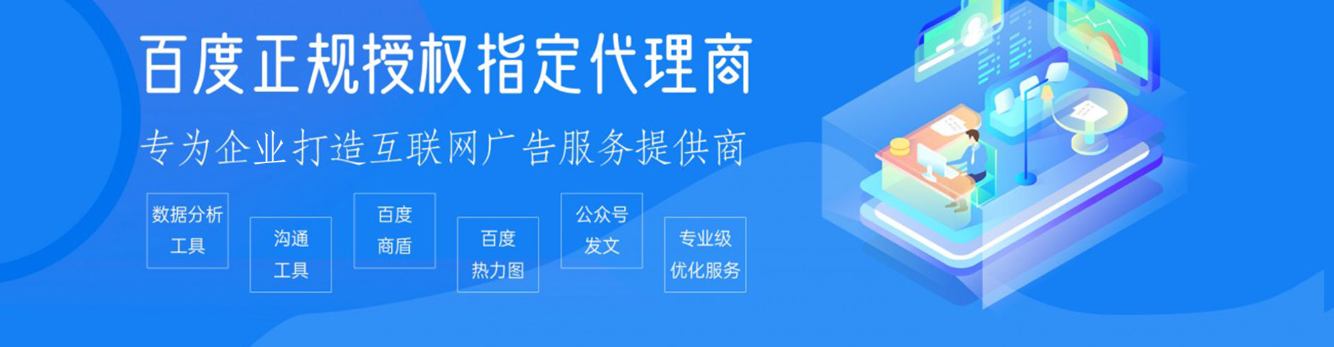 昌江竞价推广开户